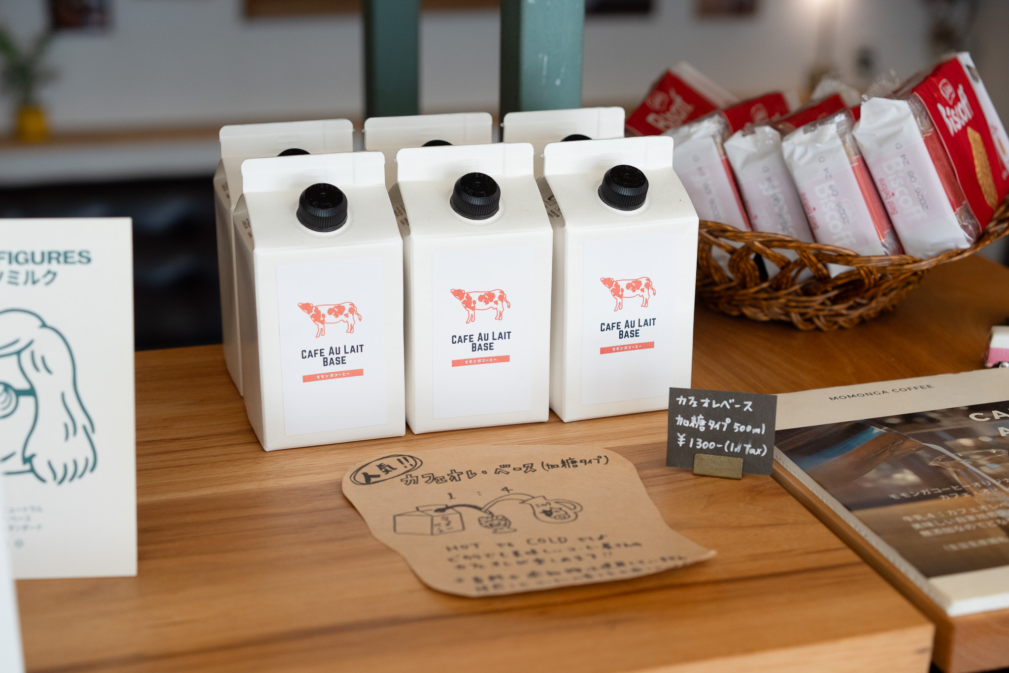 カフェオレベース