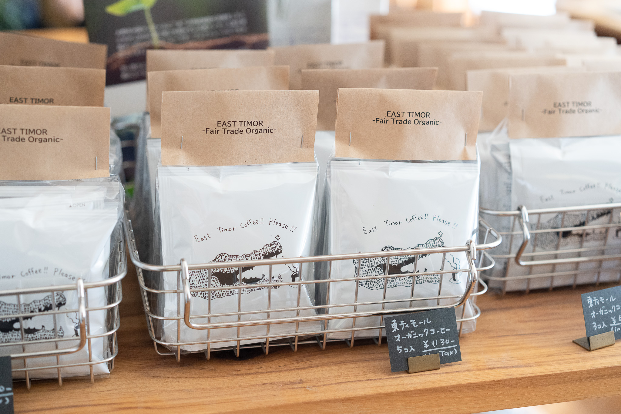 東ティモール オーガニックコーヒー