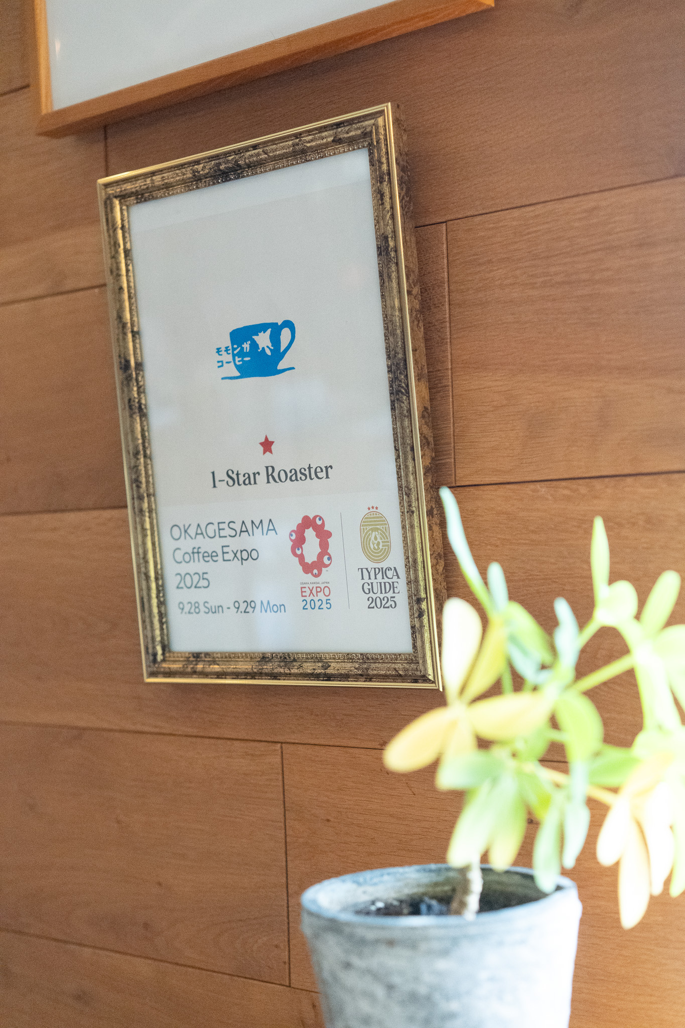 1-Star Roaster 認定証