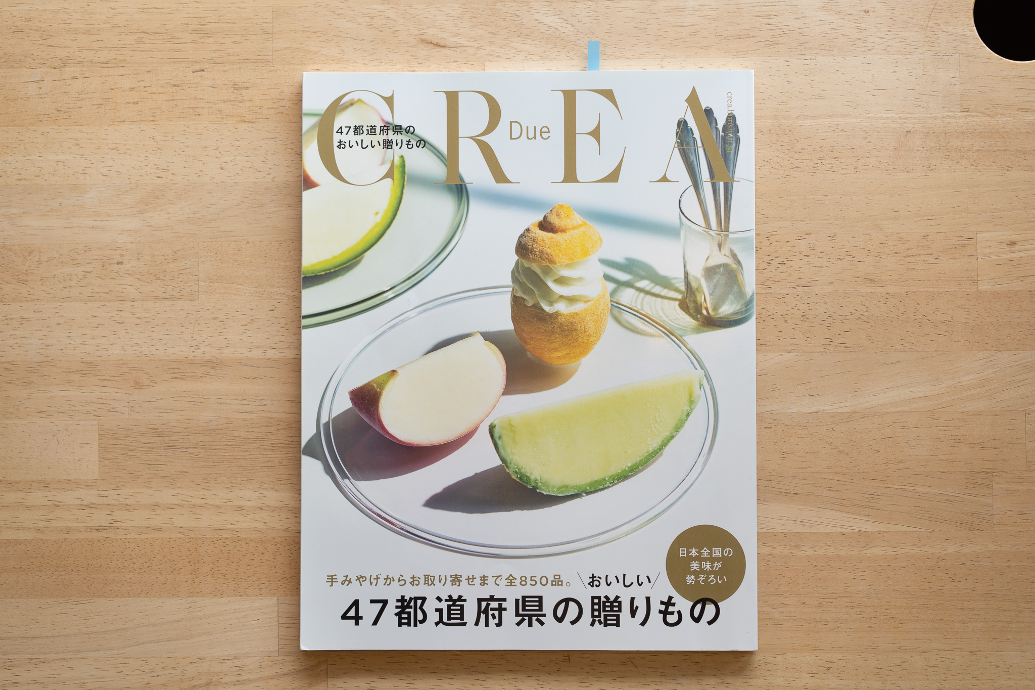 CREA Due誌